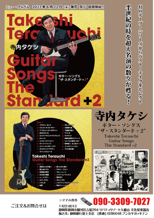 文化屋楽器店 ～ギターの杜～ - 18 教則本・CD・DVD